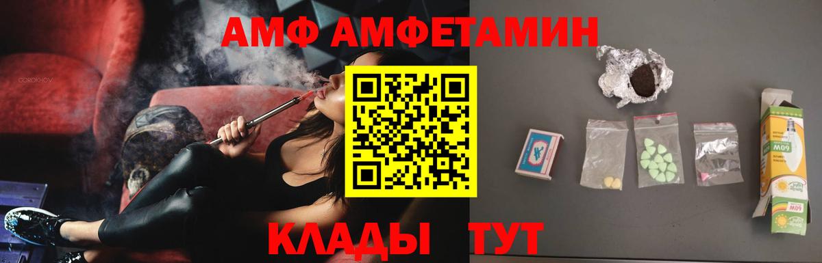 АМФ Розовый Элиста