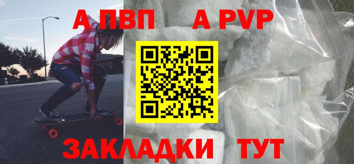 Alpha PVP Соль Элиста