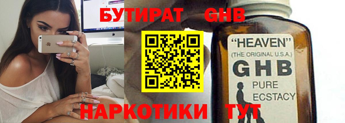 Элиста  Бутират буратино  Вход с VPN 