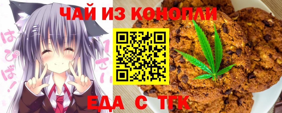 Canna-Cookies марихуана Элиста