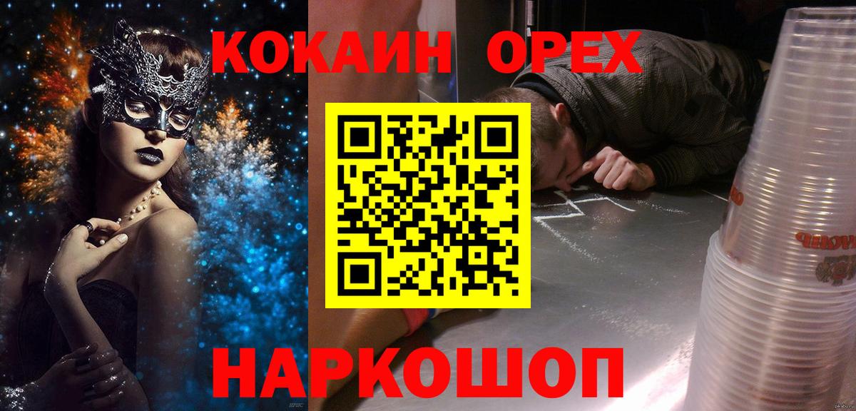 КОКАИН FishScale  продажа наркотиков  Элиста  Вход с VPN  COCAIN Эквадор 
