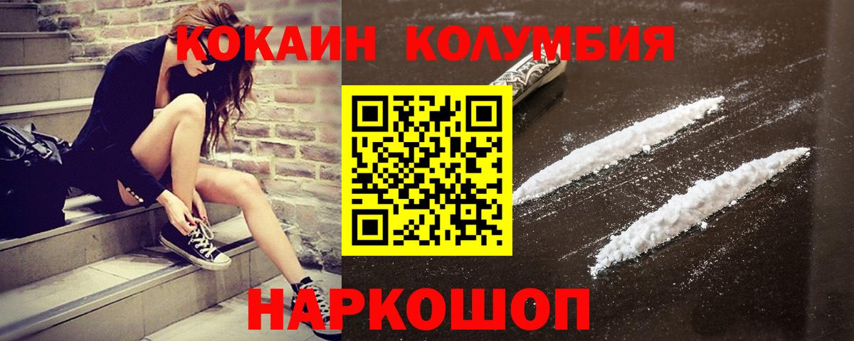 Кокаин 97% Элиста