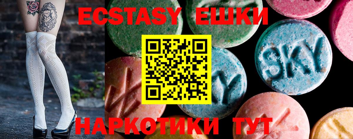 Ecstasy  Ecstasy 280мг  Вход с VPN  Ecstasy louis Vuitton  Элиста 