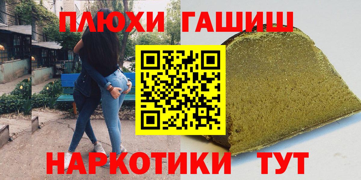 Гашиш гарик  ГАШ  Элиста  Вход с VPN 
