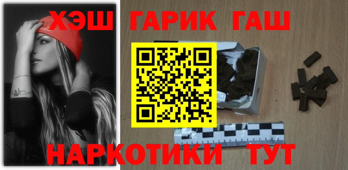 ГАШ убойный Элиста