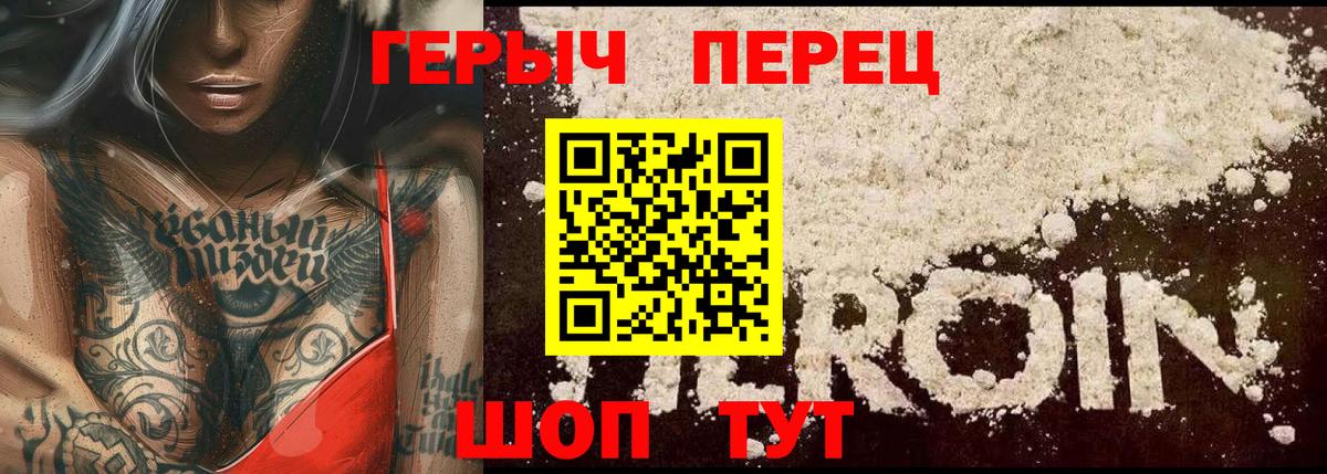 ГЕРОИН гречка  Вход с VPN  Элиста 