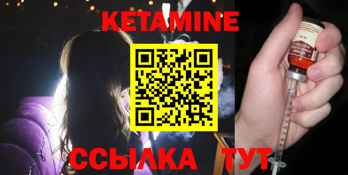 Кетамин ketamine  Вход с VPN  Элиста 