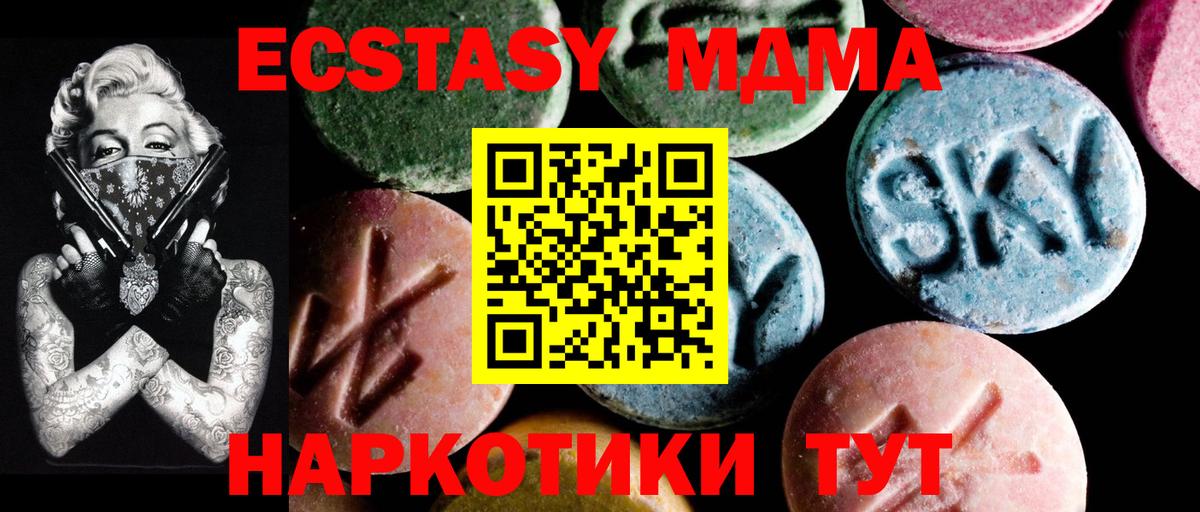 MDMA Molly  Вход с VPN  MDMA  Элиста 