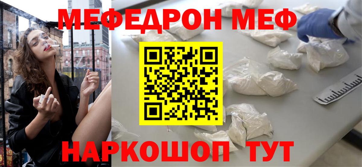 Мефедрон 4 MMC  Меф  Элиста  Мефедрон мука  Вход с VPN 