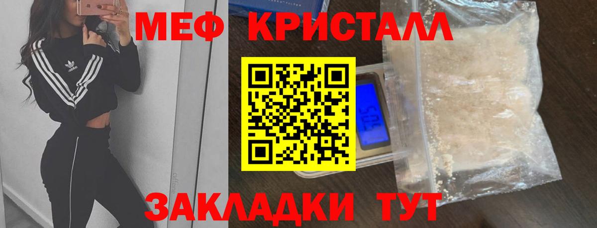 Мефедрон мука Элиста