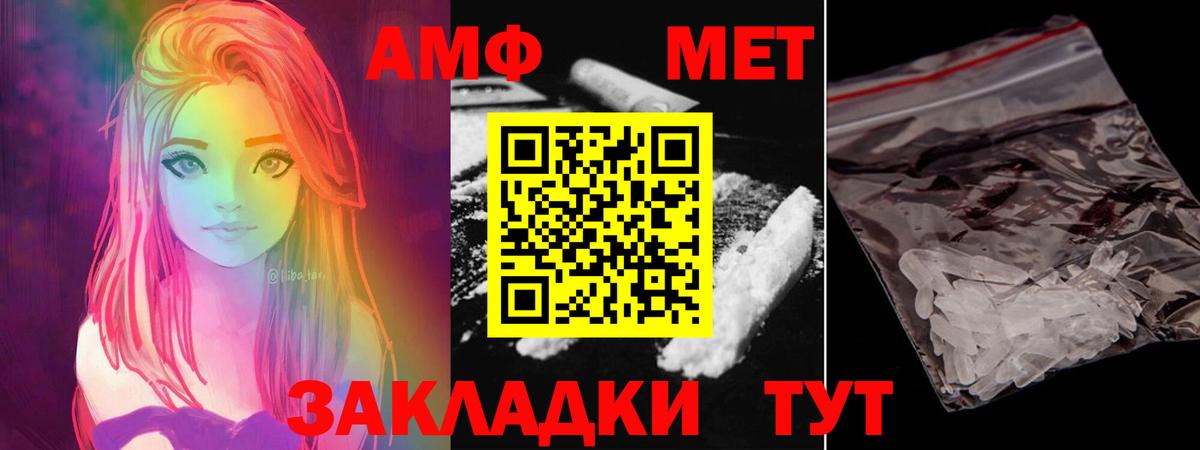 МЕТАМФЕТАМИН Methamphetamine Элиста