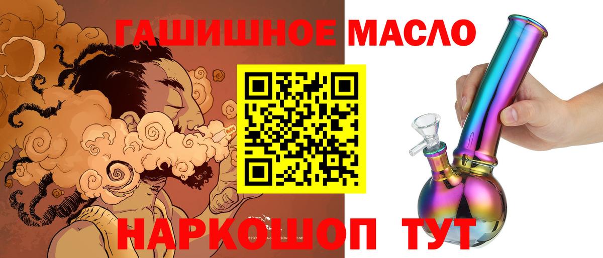 Дистиллят ТГК вейп с тгк Элиста