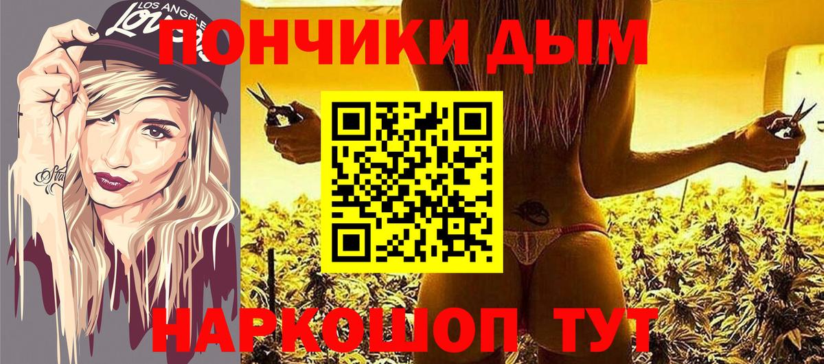 Каннабис планчик  Вход с VPN  Конопля план  Элиста  Бошки Шишки конопля 